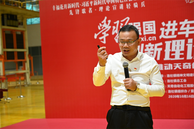 Later, the Luoshe Town Party School entrusted Zhou Jianyan, the manager of the company's human resources department, to issue the appointment letter of "workshop class" craftsman lecturer for the company's civilized employees in Jiangsu Province, Wuxi craftsman Li Fengbao, and Huishan craftsman Tu Jie, hoping that they can widely preach the craftsman spirit in the enterprise and stimulate the spirit of "rejuvenating the enterprise through science and technology, striving to build dreams, and opening up a new and wonderful future".