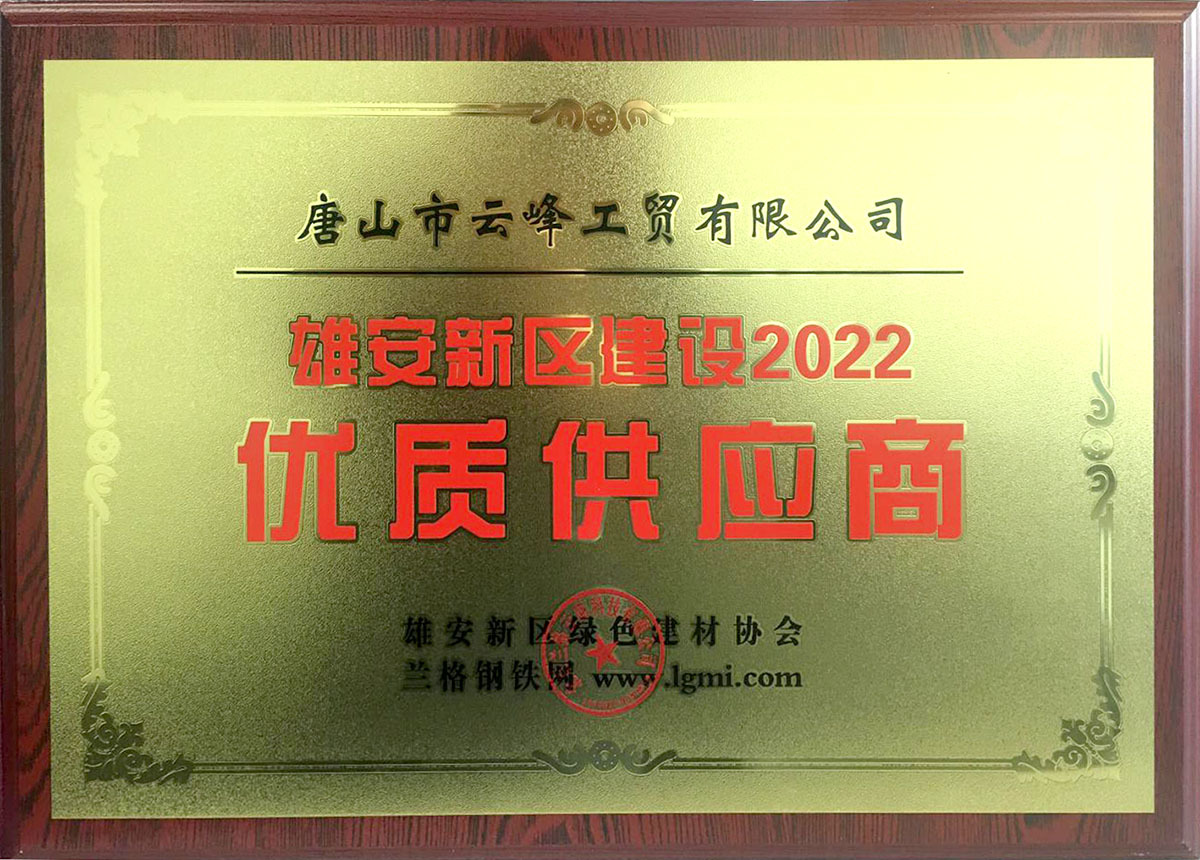 資質(zhì)榮譽(yù)
