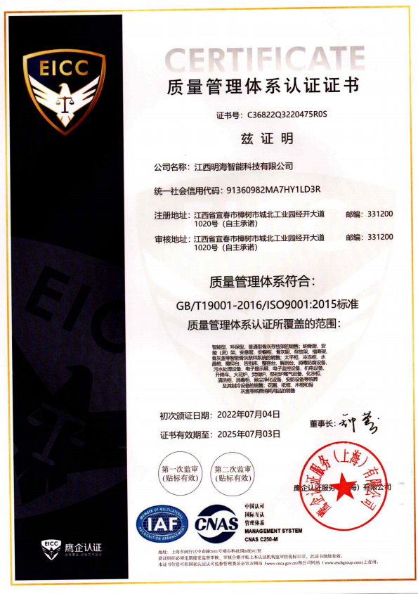 質(zhì)量管理體系認證證書 質(zhì)量管理體系認證證書