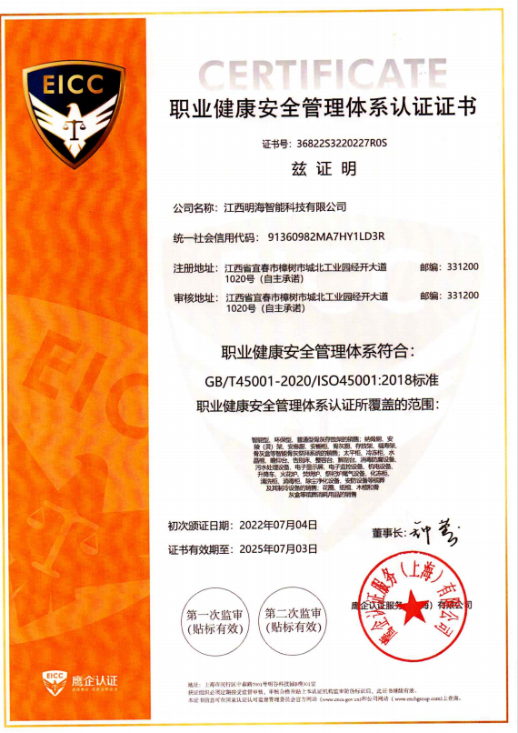 職業(yè)健康安全管理體系認證證書 職業(yè)健康安全管理體系認證證書