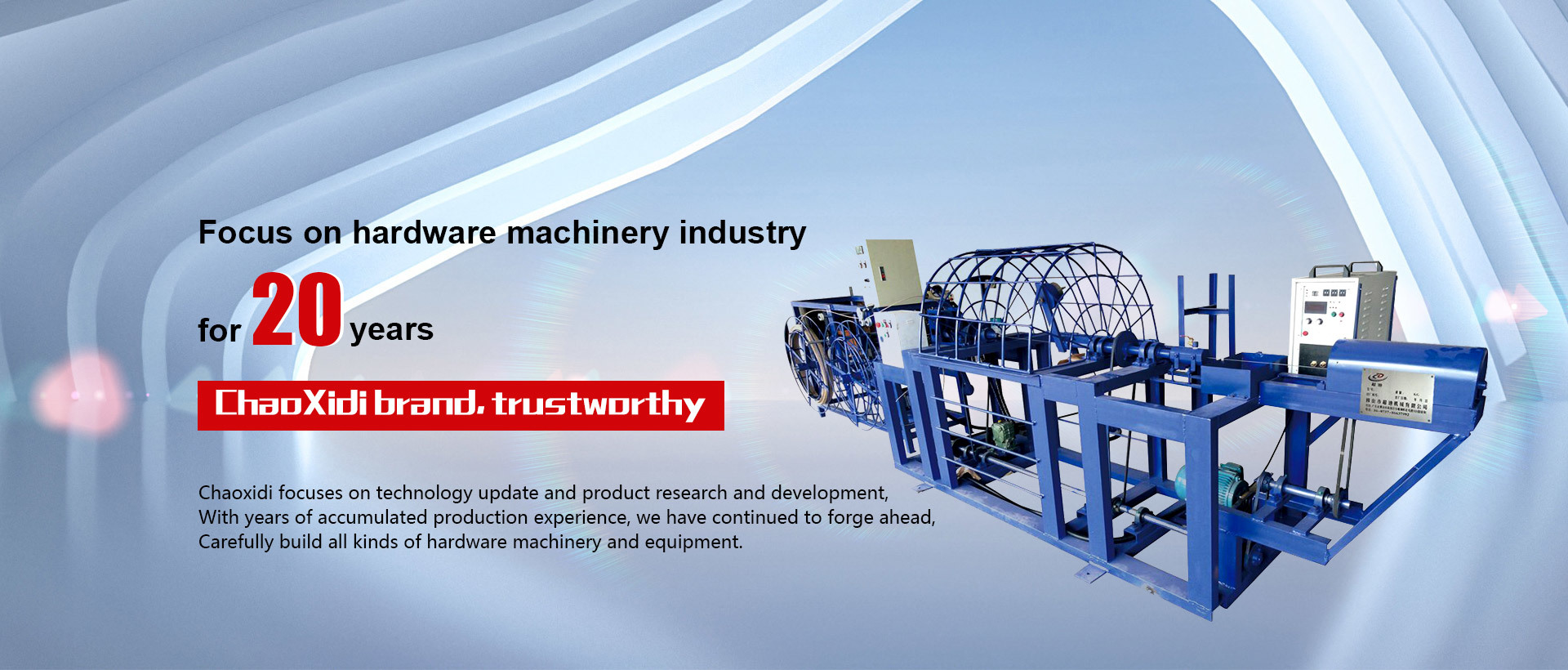 Focus on hardware machinery industry for 20 years