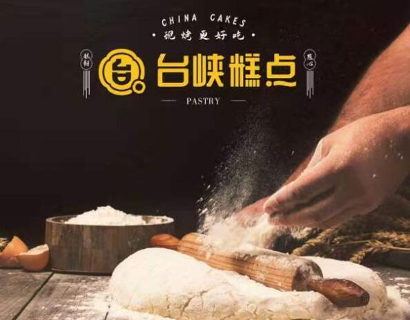 “糕”潮迭起 | 尋根探路助力復興中點