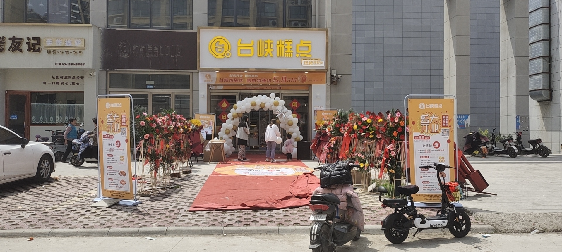 臨沂蒙陰店 臨沂蒙陰店