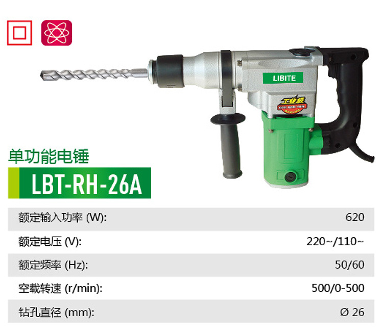 LBT-RH-26A