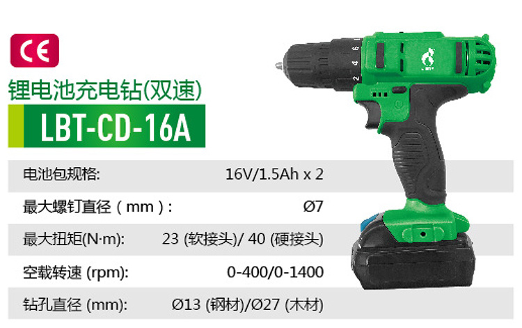 LBT-CD-16A