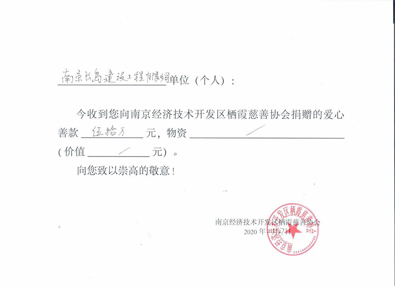 南京長島建設工程有限公司