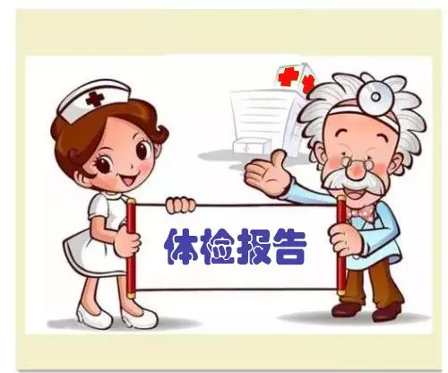 健 康 体 检 的 意 义