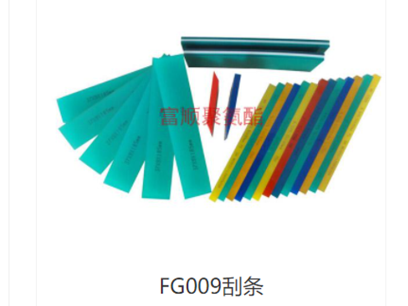 016 FJT聚氨酯耐磨刮胶