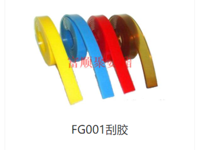 013 FJT polyurethane wear-resistant adhesive tape