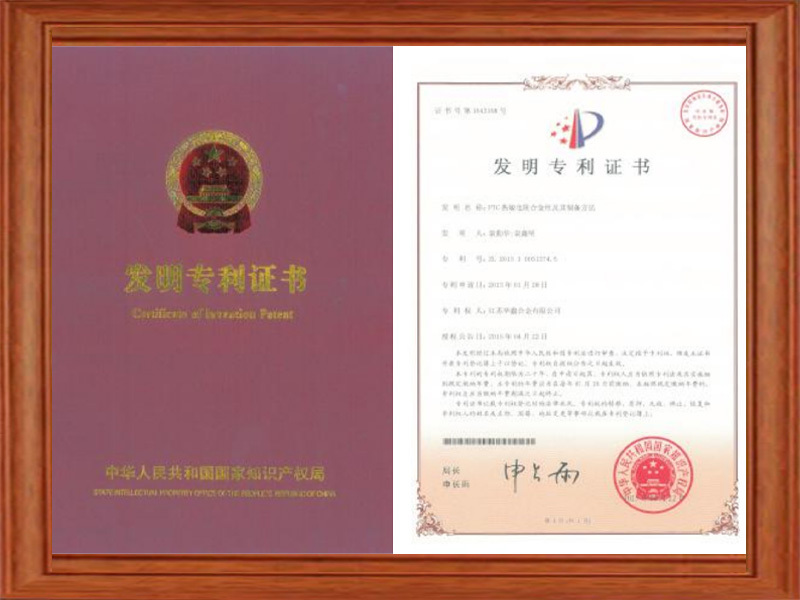 发明专利证书