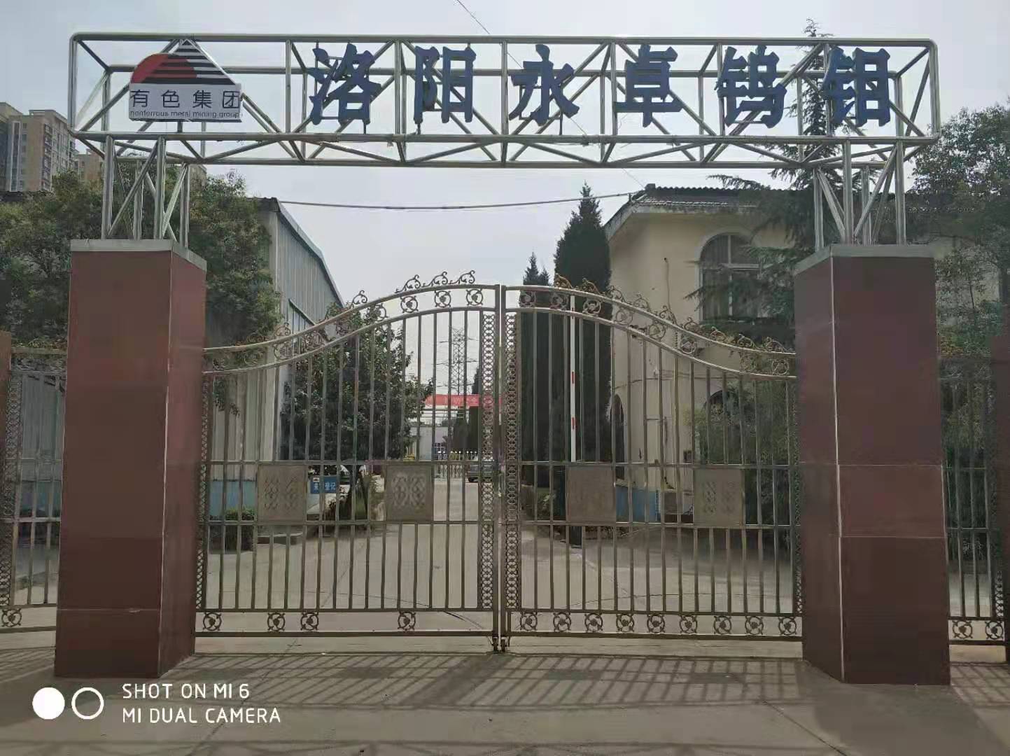 公司简介