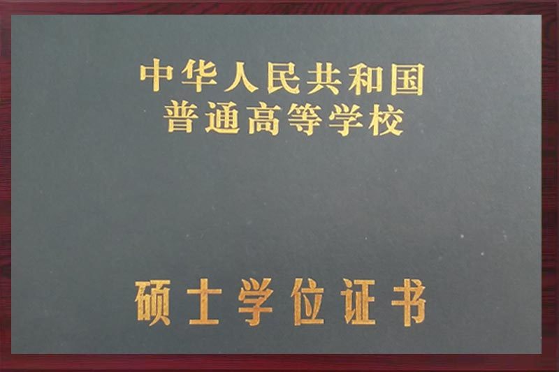 碩士學位證書