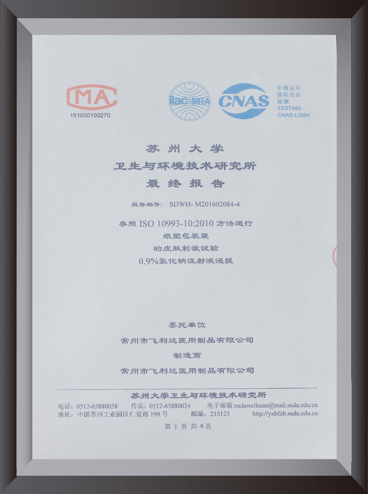 榮譽(yù)資質(zhì)14
