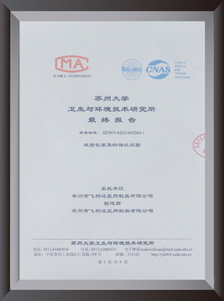 榮譽(yù)資質(zhì)13