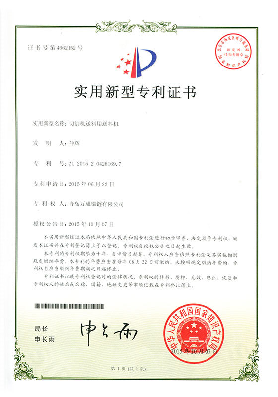 Certificate 13