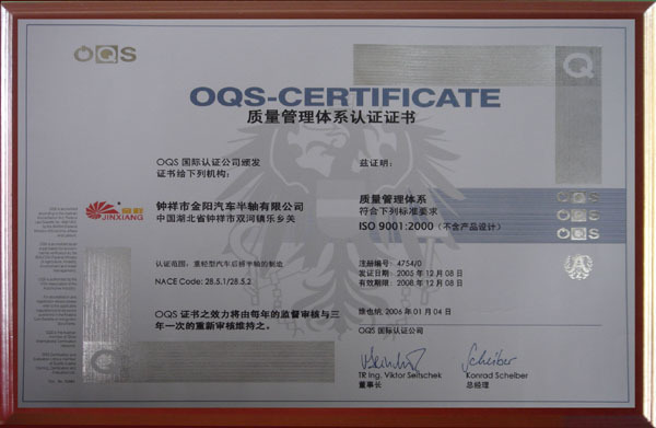 ISO 9001：2000證書
