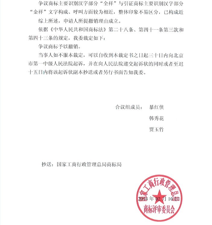 JIN XIANG