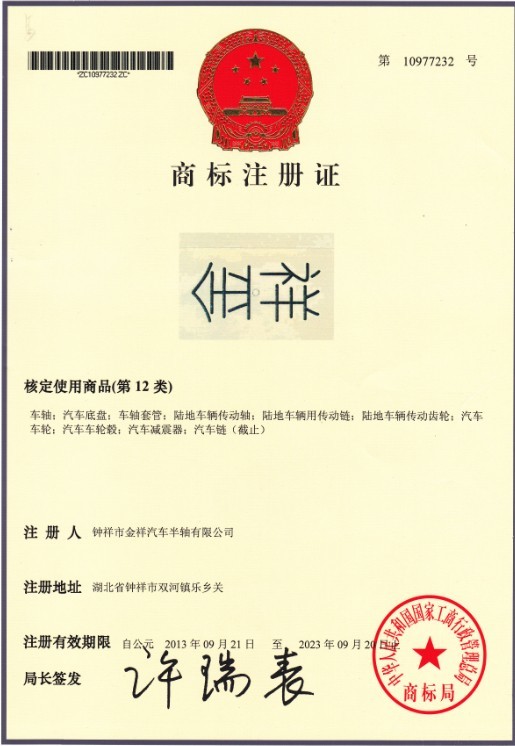 Jinxiang Auto Half-shaft