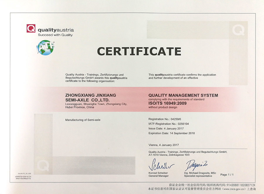 16949 Certificate in 2017 16949 Certificate in 2017
