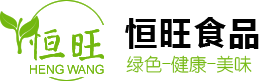 沂水恒旺食品廠