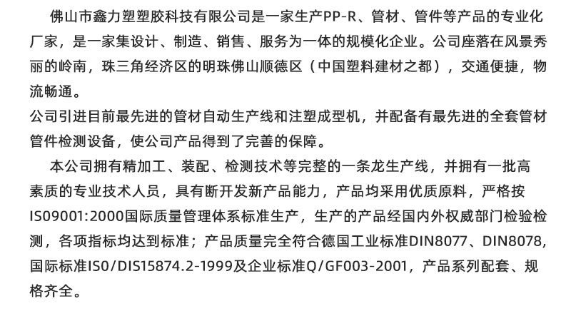 家裝管