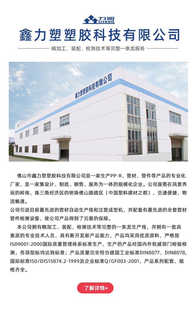 工裝管