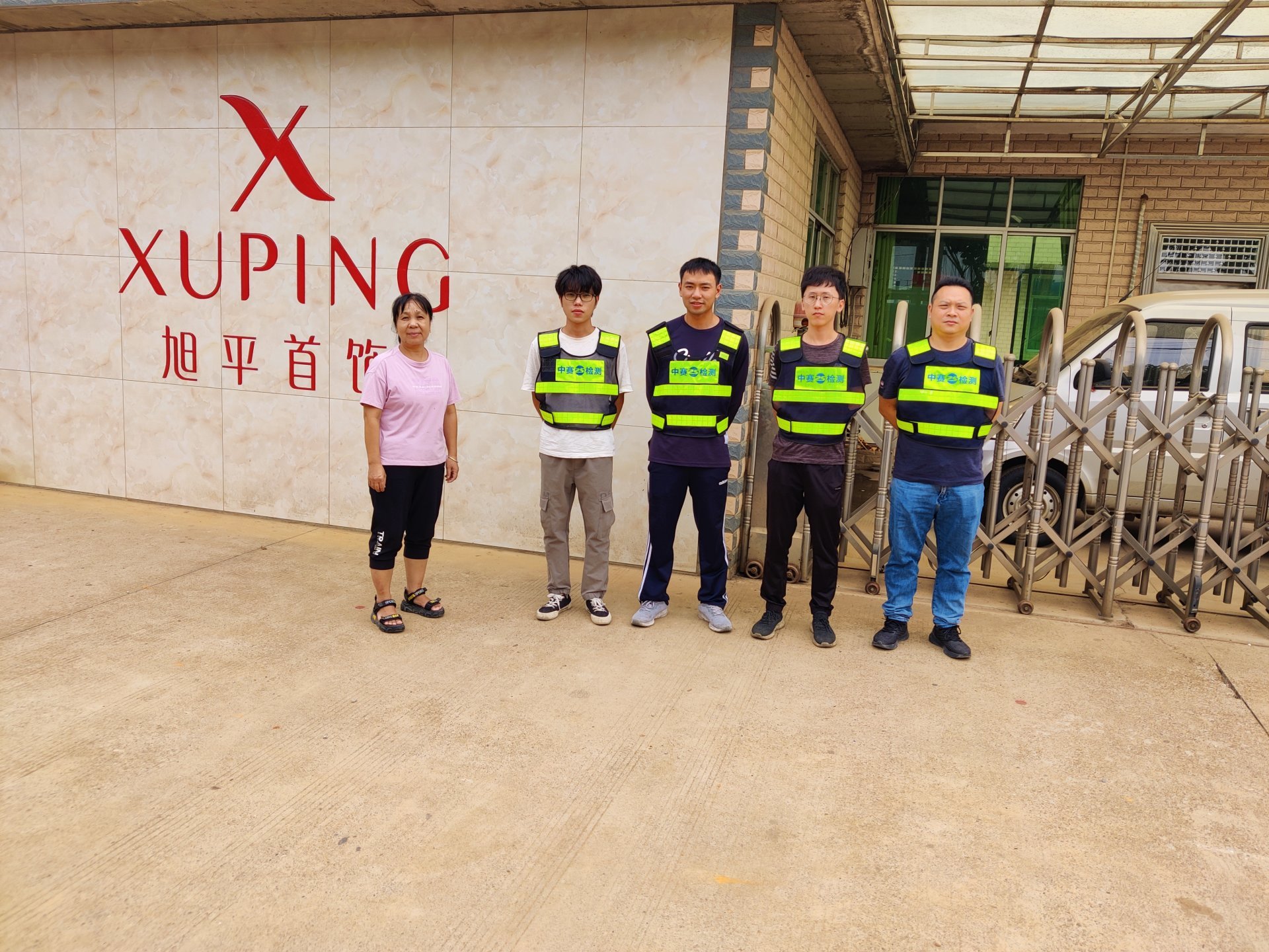 柳州市旭平首饰有限公司工作场所职业病危害因素定期检测报告公示