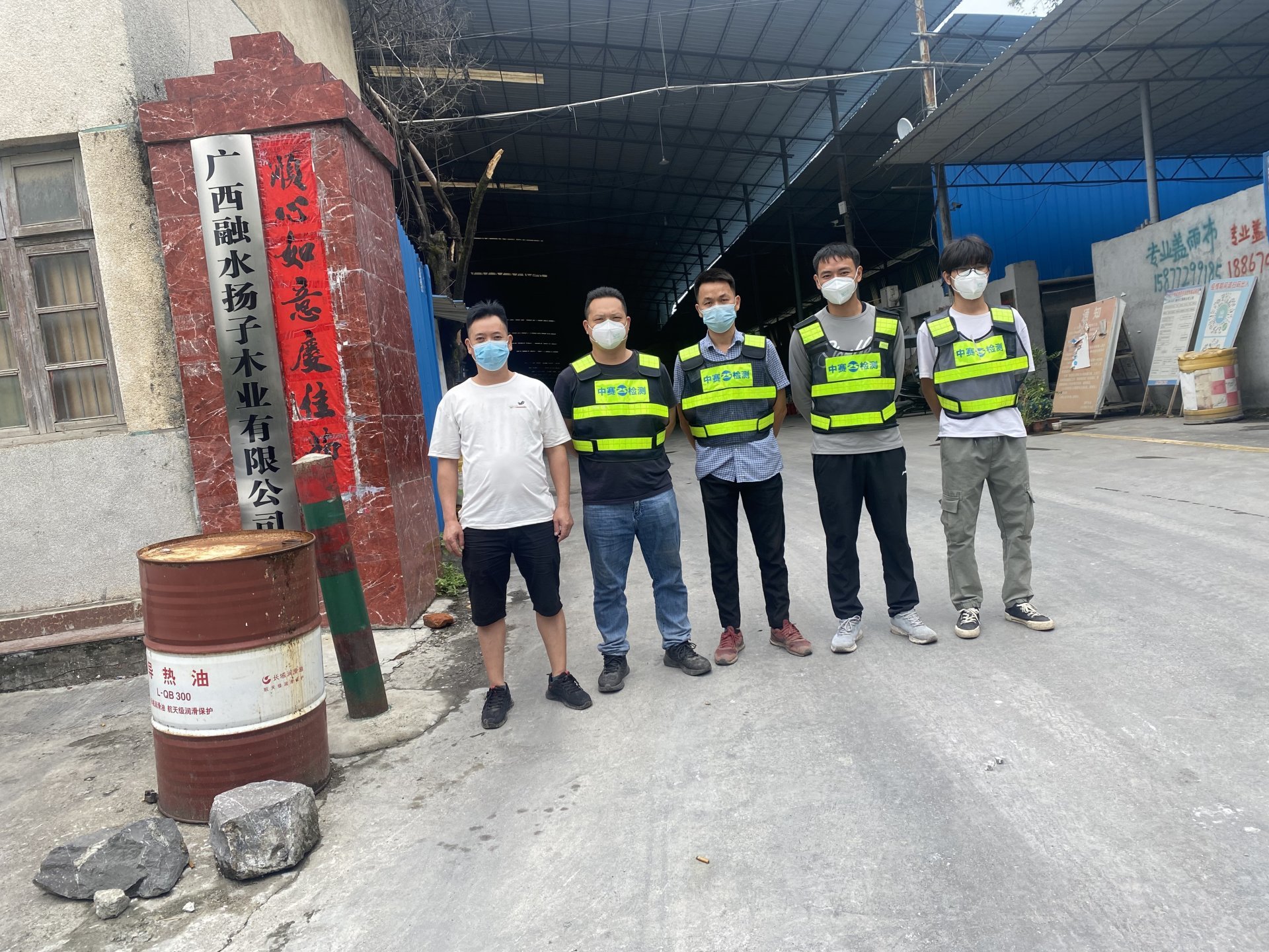 广西融水扬子木业有限公司 工作场所职业病危害因素定期检测报告公示