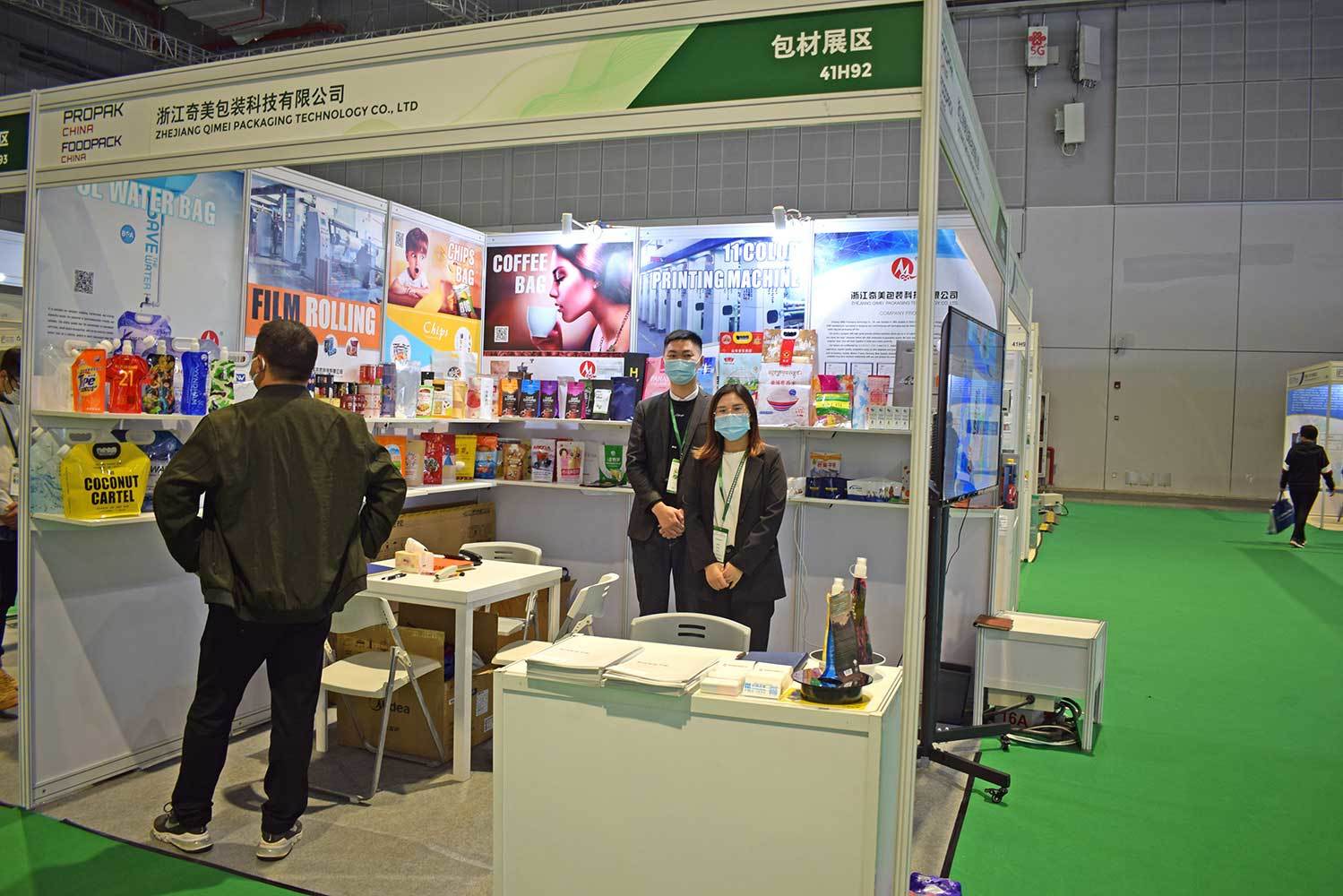 2019 SIAL China