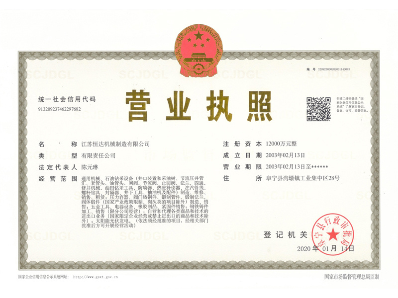 Business license