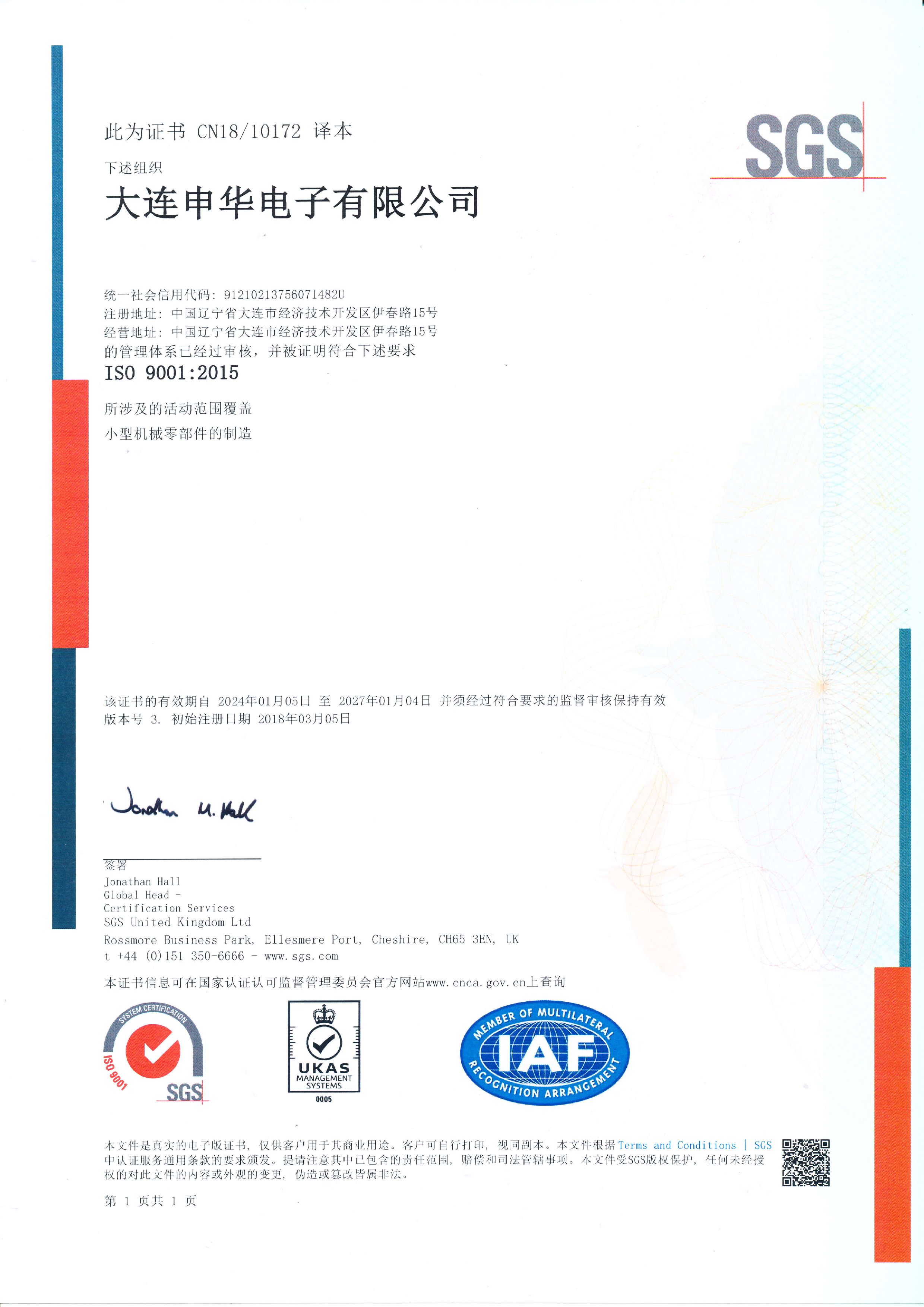 ISO 9001:2015