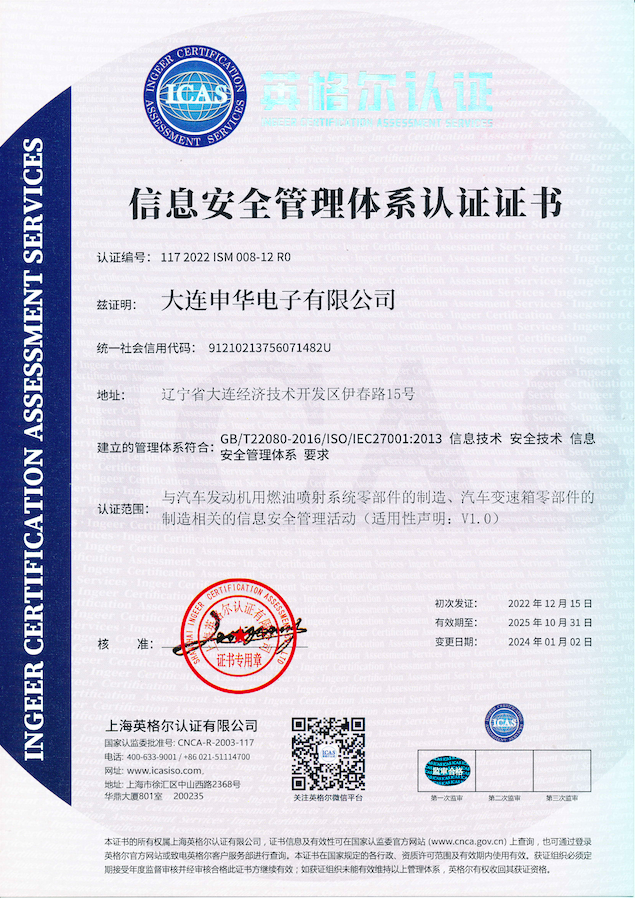 Information Security Management System Certificate