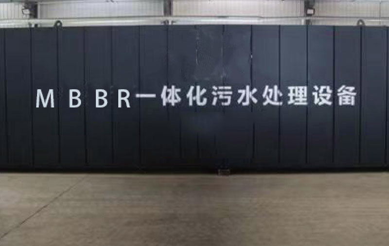 MBBR一體化污水處理設備