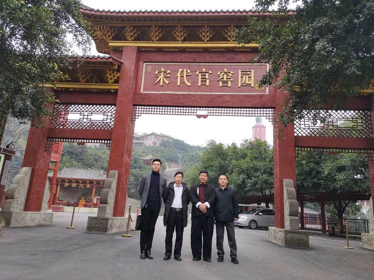 纪文新书法万里行~走近中国酒都茅台镇宋代官窖