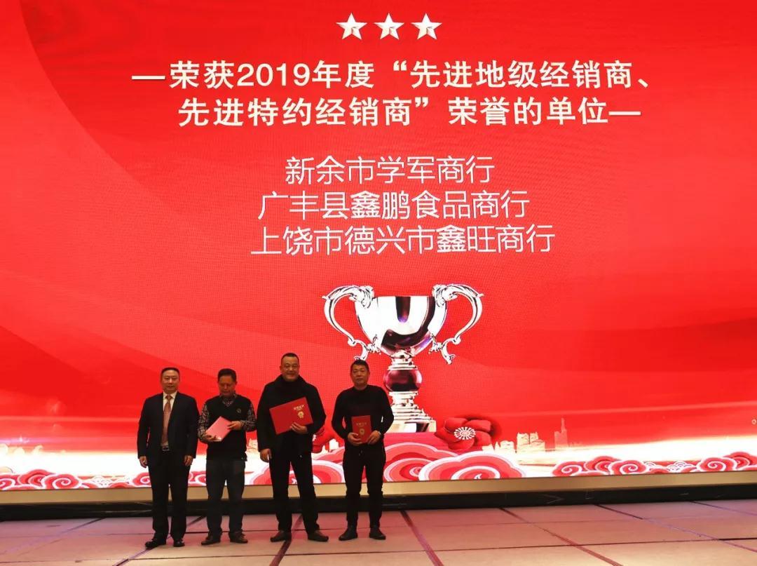 【同心聚力 并进共赢】2019酒中酒系列产品销售推广总结表彰大会圆满落幕！
