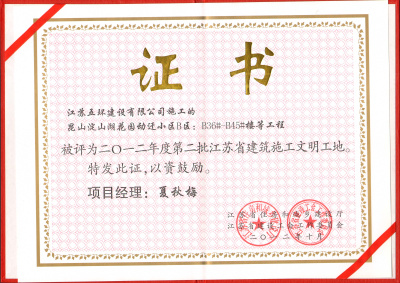 昆山淀山湖花園動(dòng)遷小區(qū)B區(qū)省標(biāo)2012.10