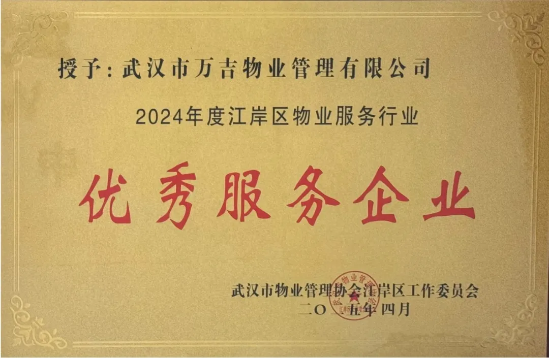 優秀服務企業