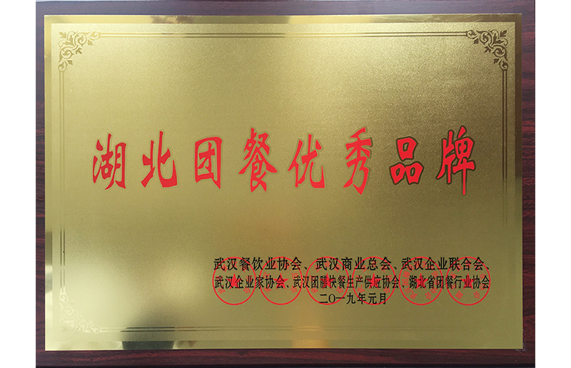 湖北團餐優秀品牌