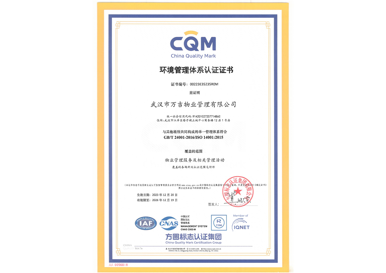ISO9001管理體系認(rèn)證注冊證書