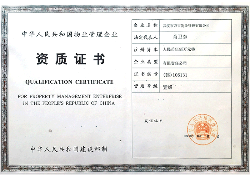 資質證書