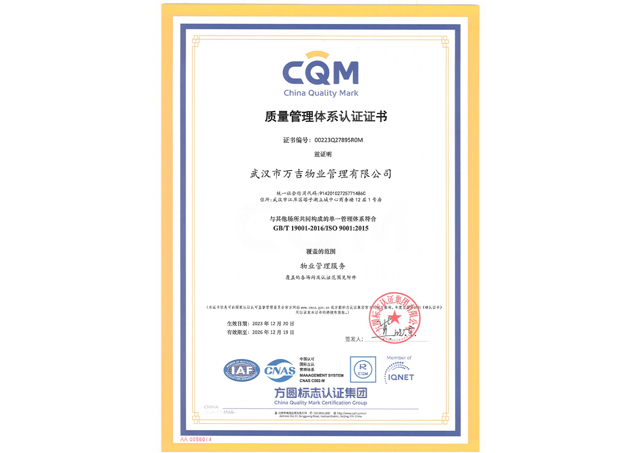 ISO14001管理體系認(rèn)證注冊證書