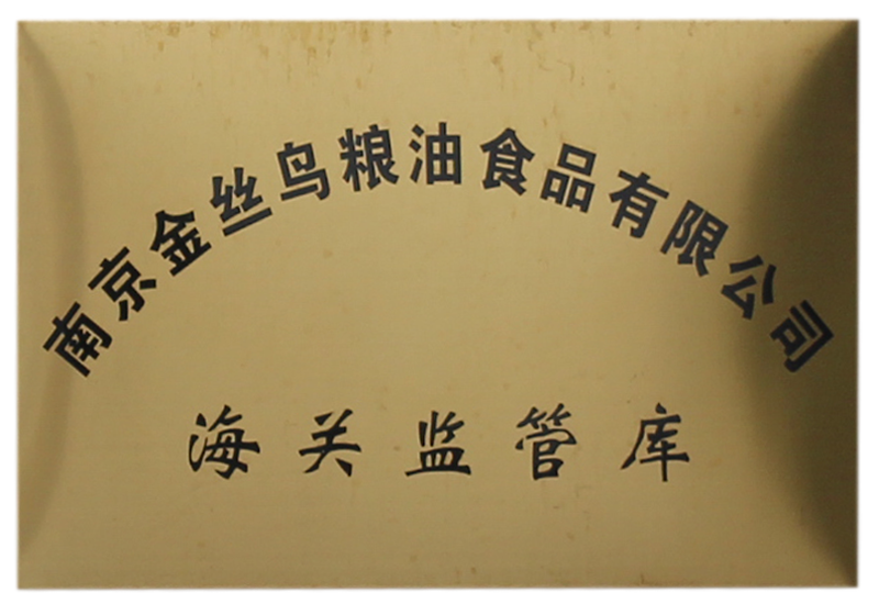 Customs Supervision Library Customs Supervision Library