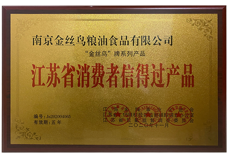 Jiangsu consumers trust products Jiangsu consumers trust products