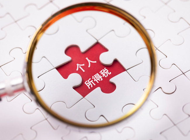 法税服务中心