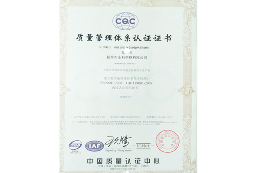 Quality Management System Certification