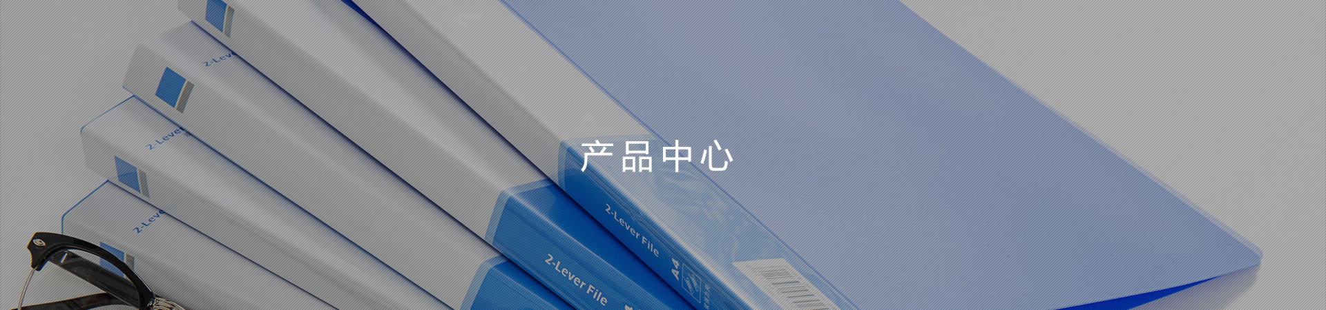 產(chǎn)品中心