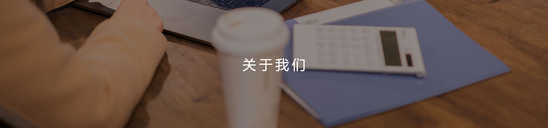 聯(lián)系我們