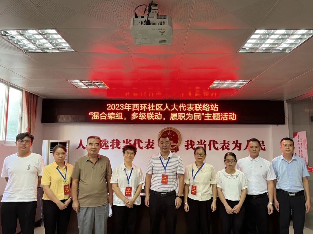 小小聯(lián)絡站，發(fā)揮大作用∣東興街道開展進站履職主題活動