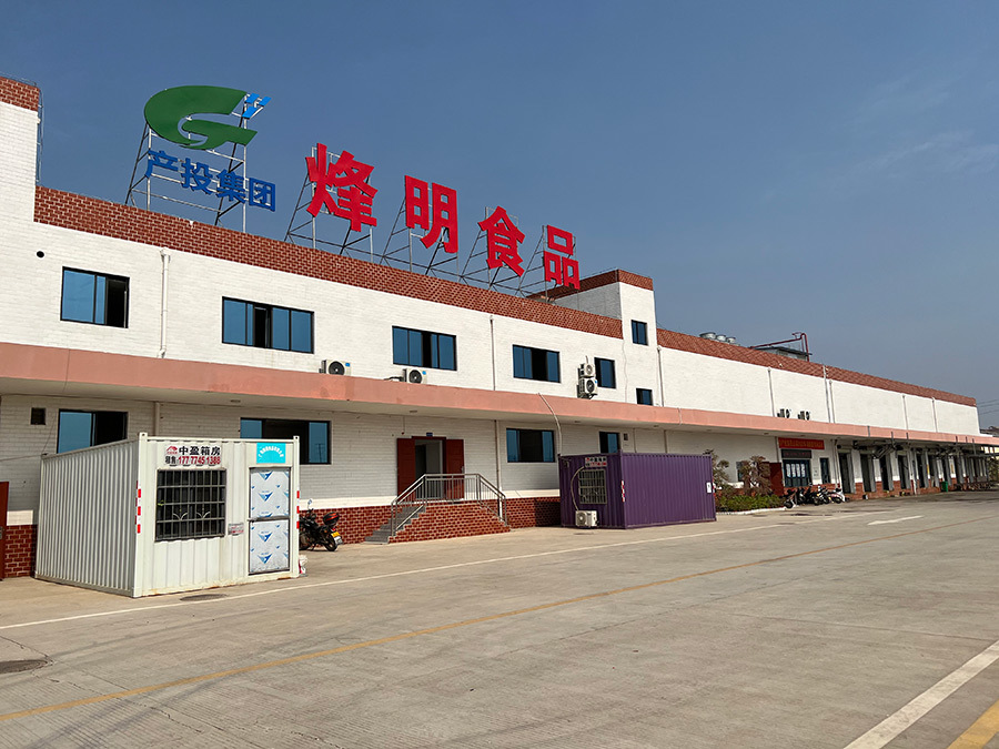 烽明肉類加工物流配送基地