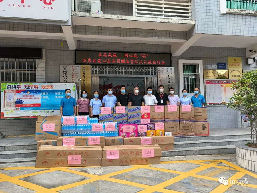 【疫情防控】同心聚力戰(zhàn)疫 彰顯民企擔當 | 萬秀區(qū)委統(tǒng)戰(zhàn)部、區(qū)工商聯(lián)組織民營企業(yè)助力打贏抗疫硬仗